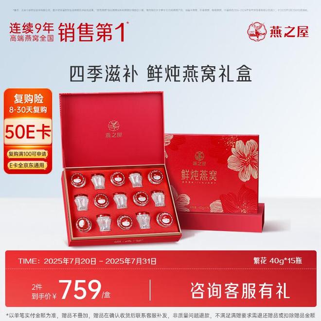 燕窝滋补新风尚：从即食到干盏的精致养生指南